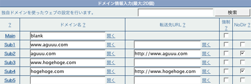 Xreaマルチドメイン設定