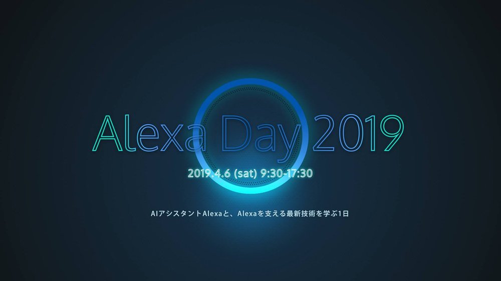 Alexa Day 2019